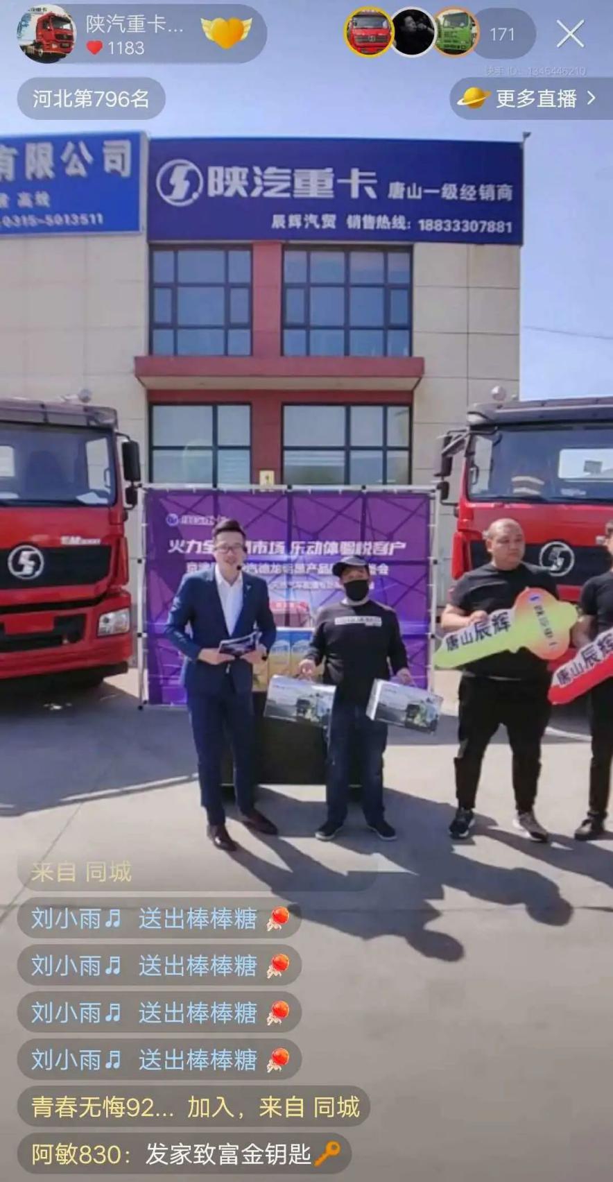陕汽重卡 | 互动创新交车忙,用车无忧效益高 - 第17张 - 提加商用车网 陕汽重卡 | 互动创新交车忙,用车无忧效益高 - 第17张