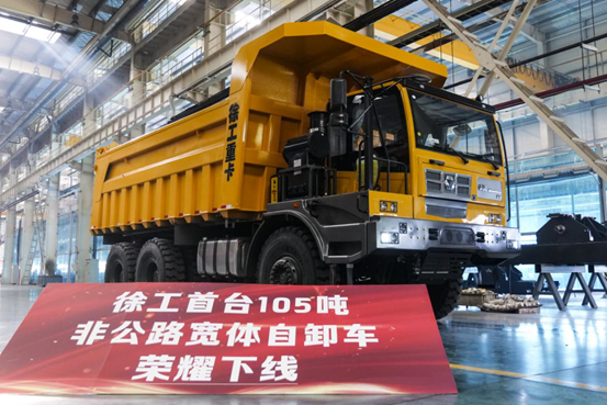105吨型!徐工自主设计的非公路宽体自卸车XG105下线 - 第1张 - 提加商用车网 105吨型!徐工自主设计的非公路宽体自卸车XG105下线 - 第1张