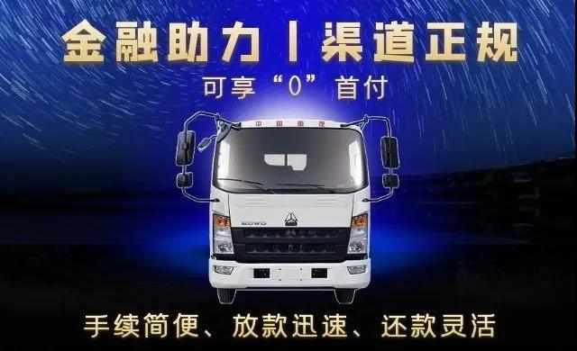 更符合年轻人的审美,HOWO小卡追梦版开启卡友的追梦旅程! - 第4张 - 提加商用车网 更符合年轻人的审美,HOWO小卡追梦版开启卡友的追梦旅程! - 第4张