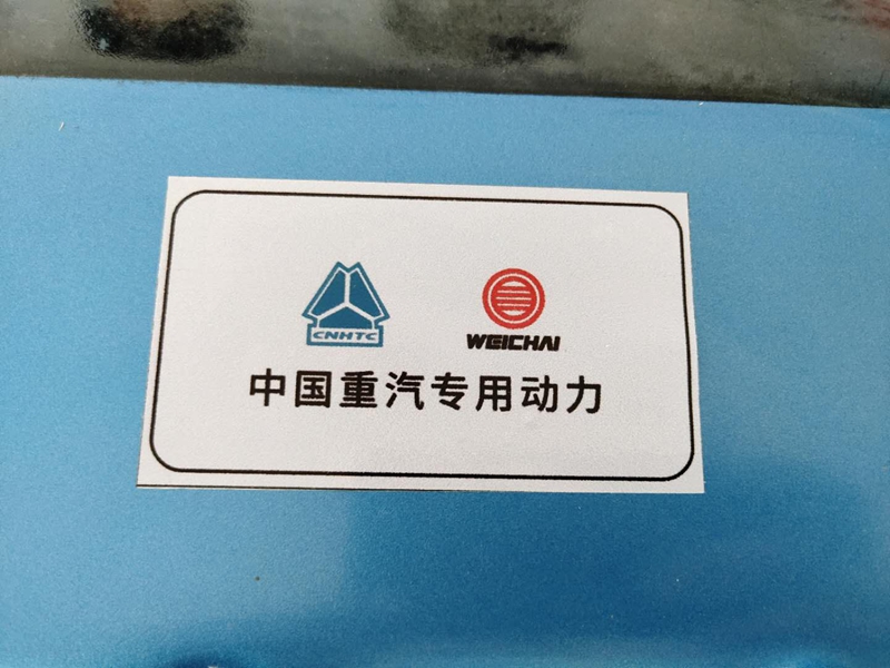 “全芯升级 潍你而来”——中国重汽豪沃、豪瀚潍柴机460震撼上市 - 第4张 - 提加商用车网 “全芯升级 潍你而来”——中国重汽豪沃、豪瀚潍柴机460震撼上市 - 第4张
