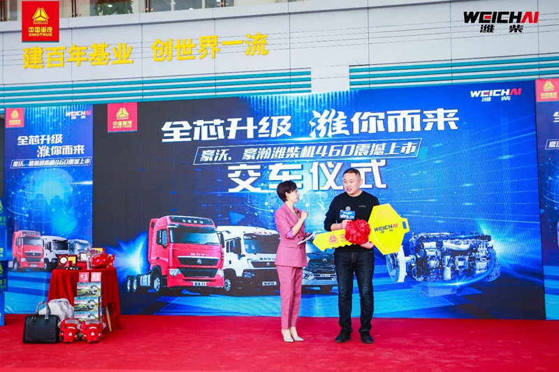 “全芯升级 潍你而来”——中国重汽豪沃、豪瀚潍柴机460震撼上市 - 第9张 - 提加商用车网 “全芯升级 潍你而来”——中国重汽豪沃、豪瀚潍柴机460震撼上市 - 第9张