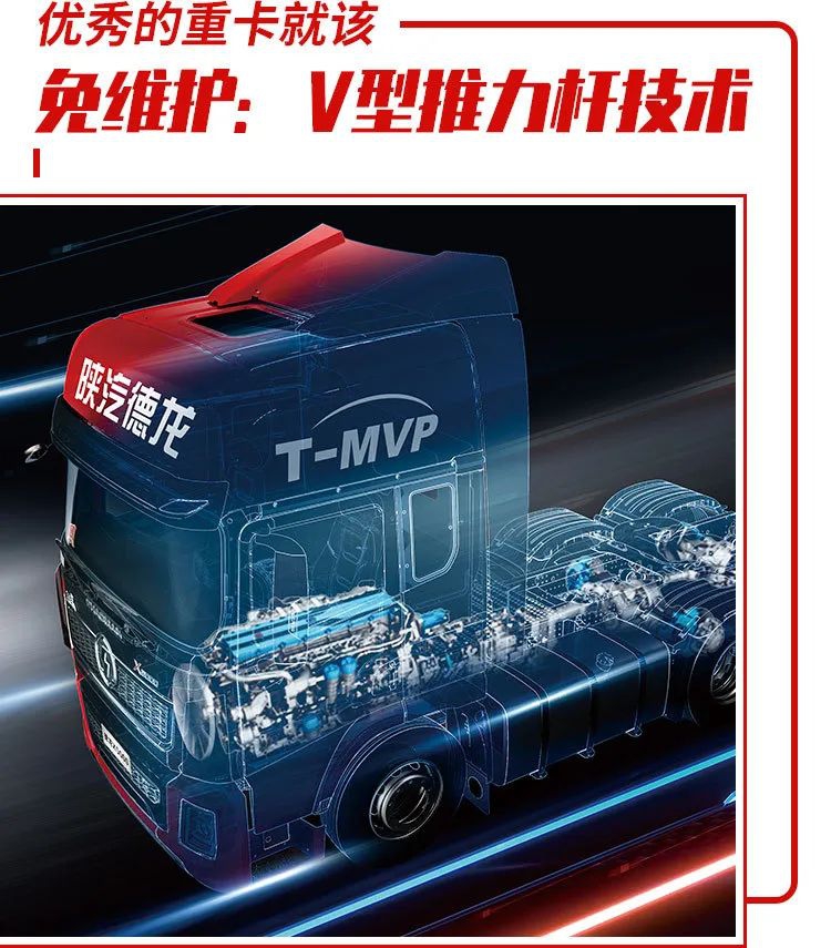 陕汽重卡6大免维护技术,让你一次看个够 - 第6张 - 提加商用车网 陕汽重卡6大免维护技术,让你一次看个够 - 第6张
