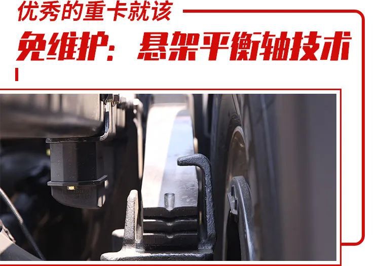 陕汽重卡6大免维护技术,让你一次看个够 - 第7张 - 提加商用车网 陕汽重卡6大免维护技术,让你一次看个够 - 第7张