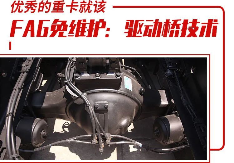 陕汽重卡6大免维护技术,让你一次看个够 - 第2张 - 提加商用车网 陕汽重卡6大免维护技术,让你一次看个够 - 第2张