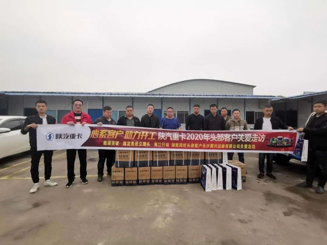 陕汽重卡|抓市场全力拼抢,抢先机深入基层 - 第10张 - 提加商用车网 陕汽重卡|抓市场全力拼抢,抢先机深入基层 - 第10张