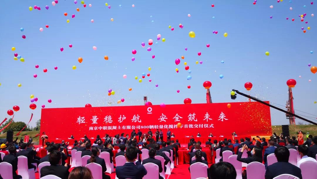 上百万人“线上围观” 华菱星马300台法规轻量化搅拌车顺利交付 - 第2张 - 提加商用车网 上百万人“线上围观” 华菱星马300台法规轻量化搅拌车顺利交付 - 第2张