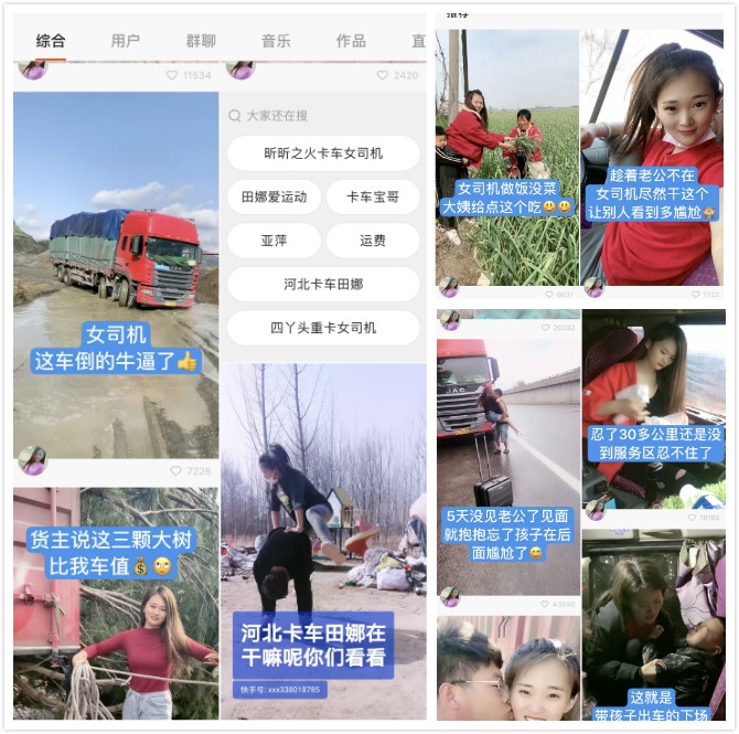 网红卡友成长记:和老公开格尔发闯天涯,卡车就是我的家 - 第1张 - 提加商用车网 网红卡友成长记:和老公开格尔发闯天涯,卡车就是我的家 - 第1张