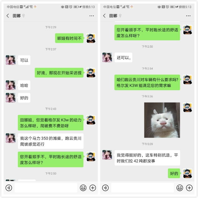 网红卡友成长记:和老公开格尔发闯天涯,卡车就是我的家 - 第4张 - 提加商用车网 网红卡友成长记:和老公开格尔发闯天涯,卡车就是我的家 - 第4张
