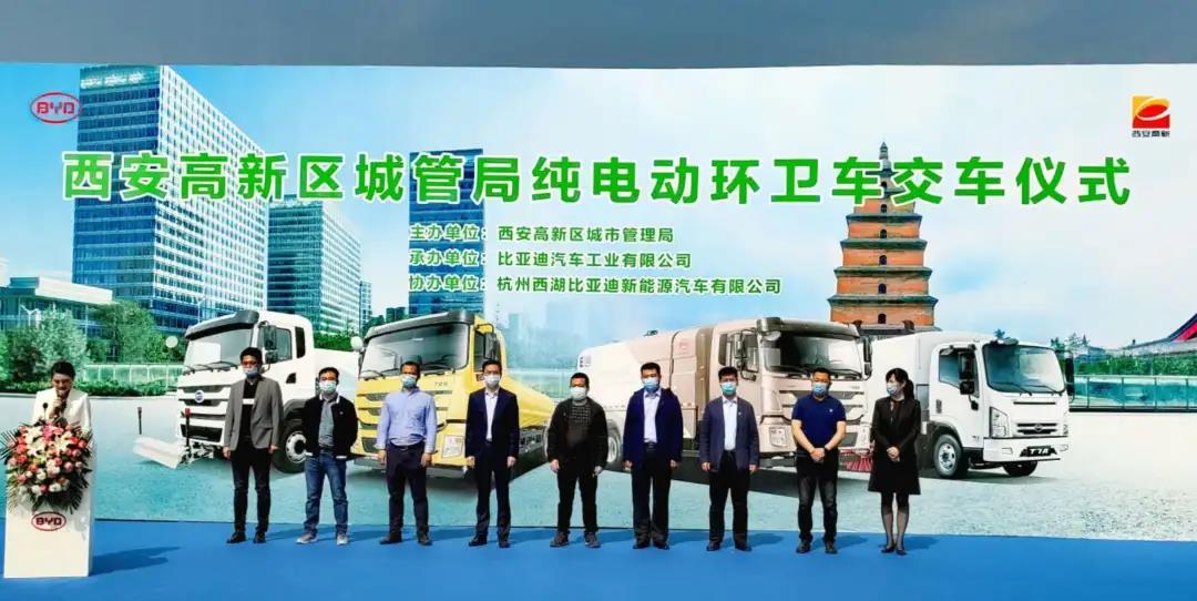 批量再投放, 比亚迪助推西安环卫电动化 - 第1张 - 提加商用车网 批量再投放, 比亚迪助推西安环卫电动化 - 第1张