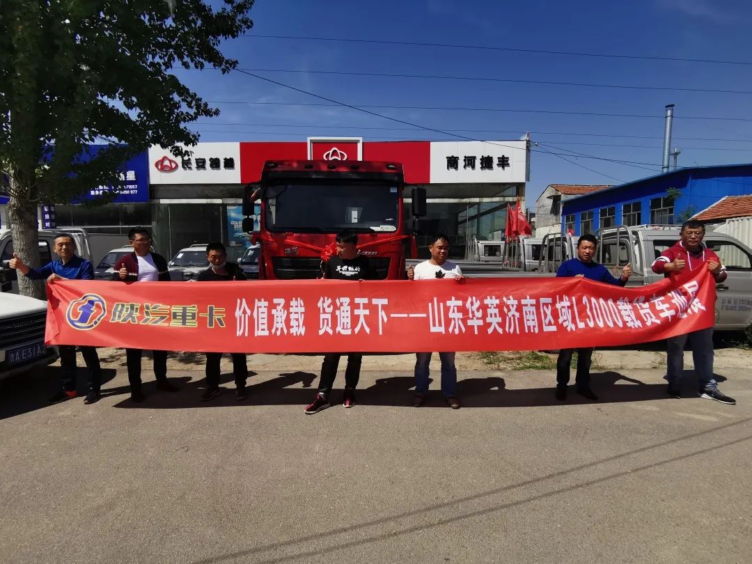 陕汽重卡 | 贴心关怀暖人心,终端交付势如虹 - 第9张 - 提加商用车网 陕汽重卡 | 贴心关怀暖人心,终端交付势如虹 - 第9张