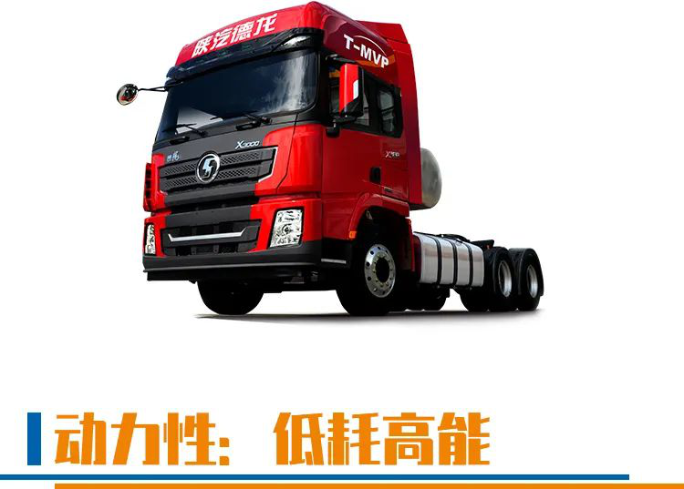 国六大马力天然气重卡 ,还看德龙X3000 - 第2张 - 提加商用车网 国六大马力天然气重卡 ,还看德龙X3000 - 第2张
