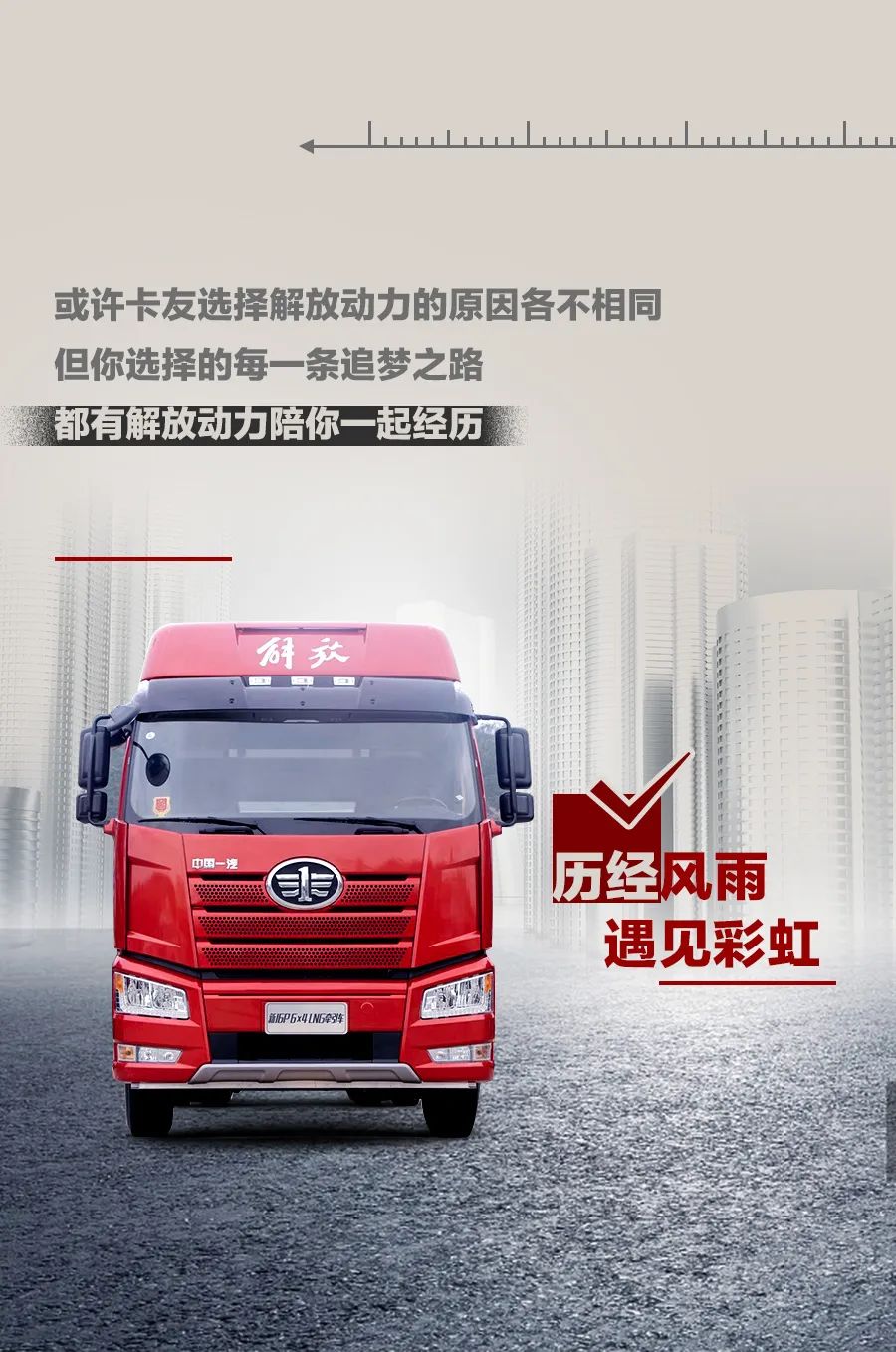 山西用户为啥都偏爱解放动力天然气发动机？ - 第3张
