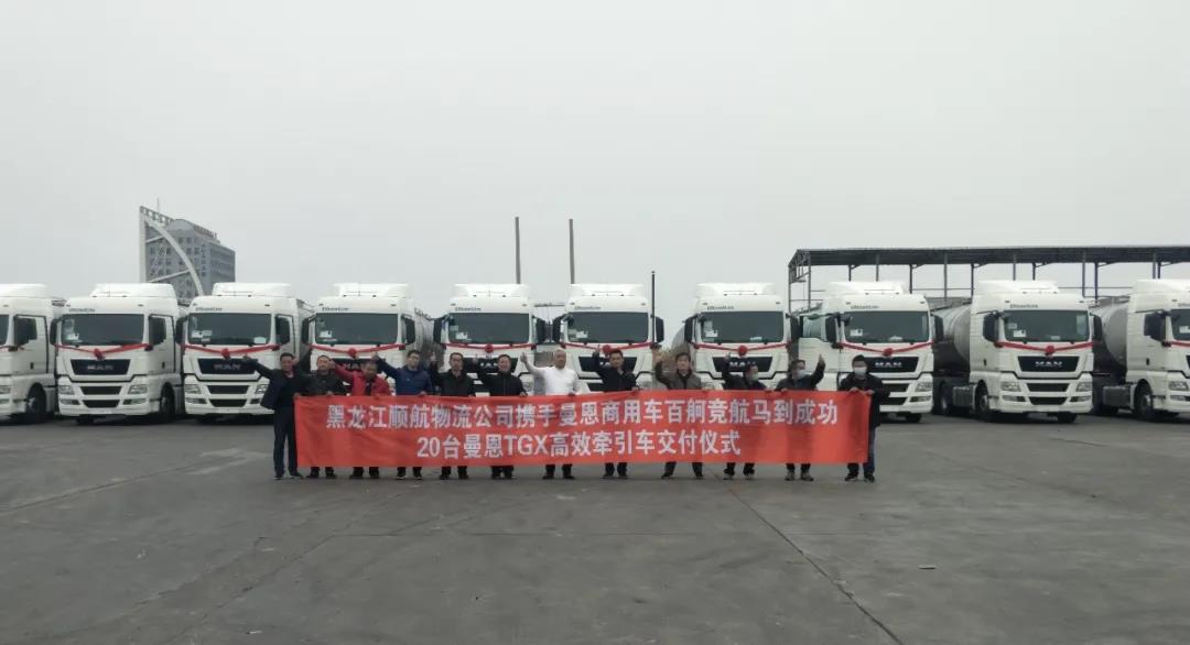 再次下单20台曼恩卡车,顺航凭实力证言 - 第4张 - 提加商用车网 再次下单20台曼恩卡车,顺航凭实力证言 - 第4张