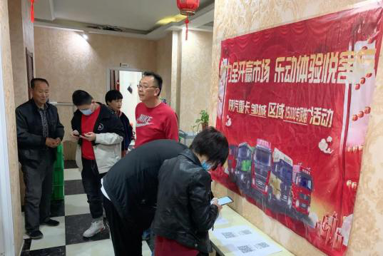 陕汽重卡 | 暖心关怀进终端,创新推广促发展 - 第1张 - 提加商用车网 陕汽重卡 | 暖心关怀进终端,创新推广促发展 - 第1张