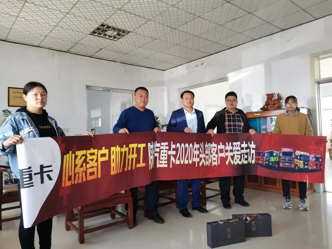陕汽重卡 | 暖心关怀进终端,创新推广促发展 - 第12张 - 提加商用车网 陕汽重卡 | 暖心关怀进终端,创新推广促发展 - 第12张