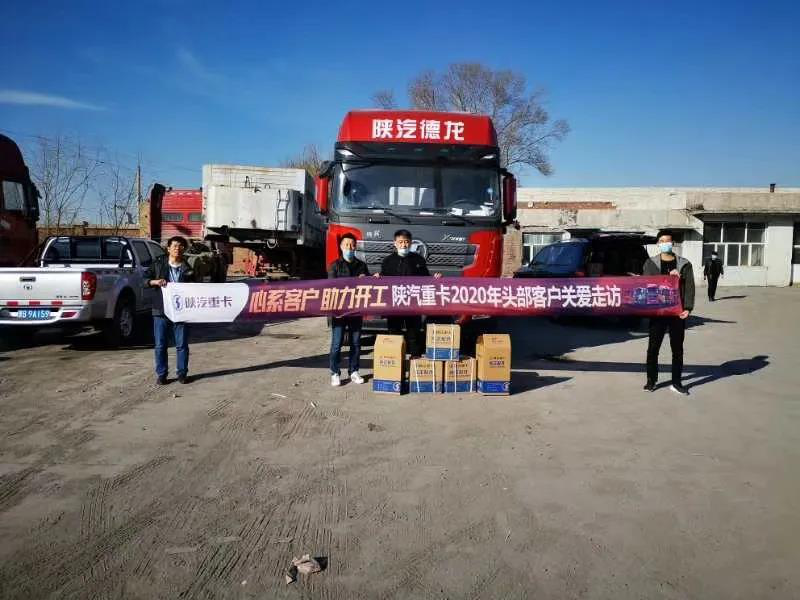 陕汽重卡 | 暖心关怀进终端,创新推广促发展 - 第15张 - 提加商用车网 陕汽重卡 | 暖心关怀进终端,创新推广促发展 - 第15张