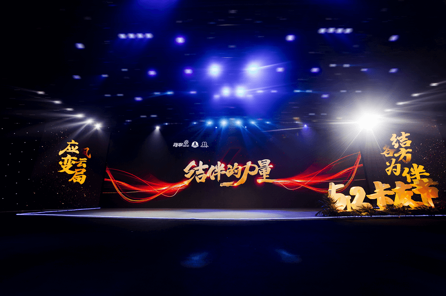 第六届五二卡友节，让你看到结伴的力量 - 第1张