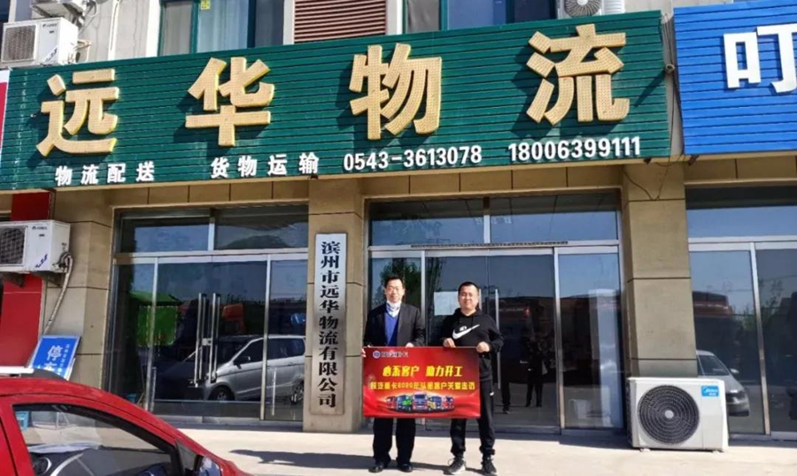 陕汽重卡丨价值承载通天下 ,品牌关怀入终端 - 第2张 - 提加商用车网 陕汽重卡丨价值承载通天下 ,品牌关怀入终端 - 第2张