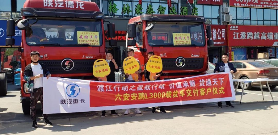 陕汽重卡丨价值承载通天下 ,品牌关怀入终端 - 第6张 - 提加商用车网 陕汽重卡丨价值承载通天下 ,品牌关怀入终端 - 第6张