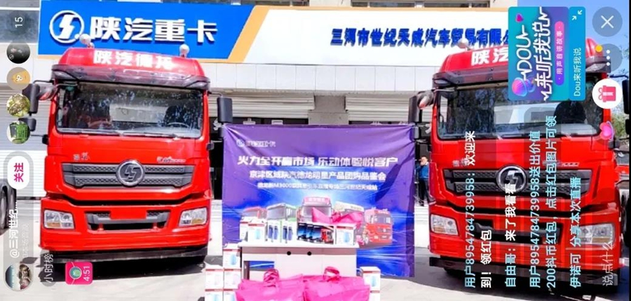 陕汽重卡丨直播品鉴赢口碑 贴心相伴建真情 - 第3张 - 提加商用车网 陕汽重卡丨直播品鉴赢口碑 贴心相伴建真情 - 第3张