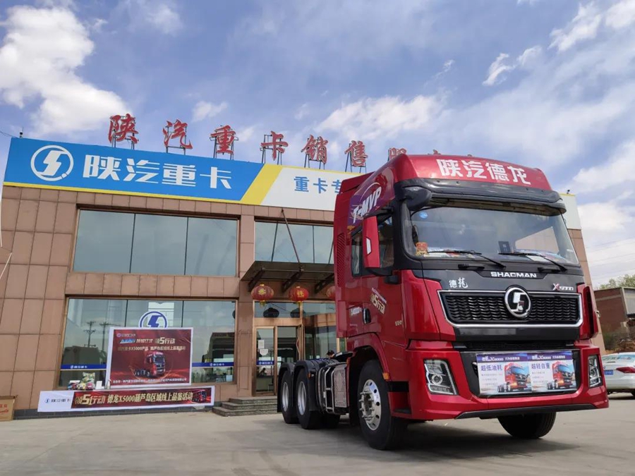 陕汽重卡丨直播品鉴赢口碑 贴心相伴建真情 - 第7张 - 提加商用车网 陕汽重卡丨直播品鉴赢口碑 贴心相伴建真情 - 第7张