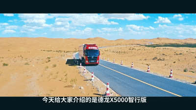 德龙X5000智行版:给你左脚想要的自由 - 第2张 - 提加商用车网 德龙X5000智行版:给你左脚想要的自由 - 第2张