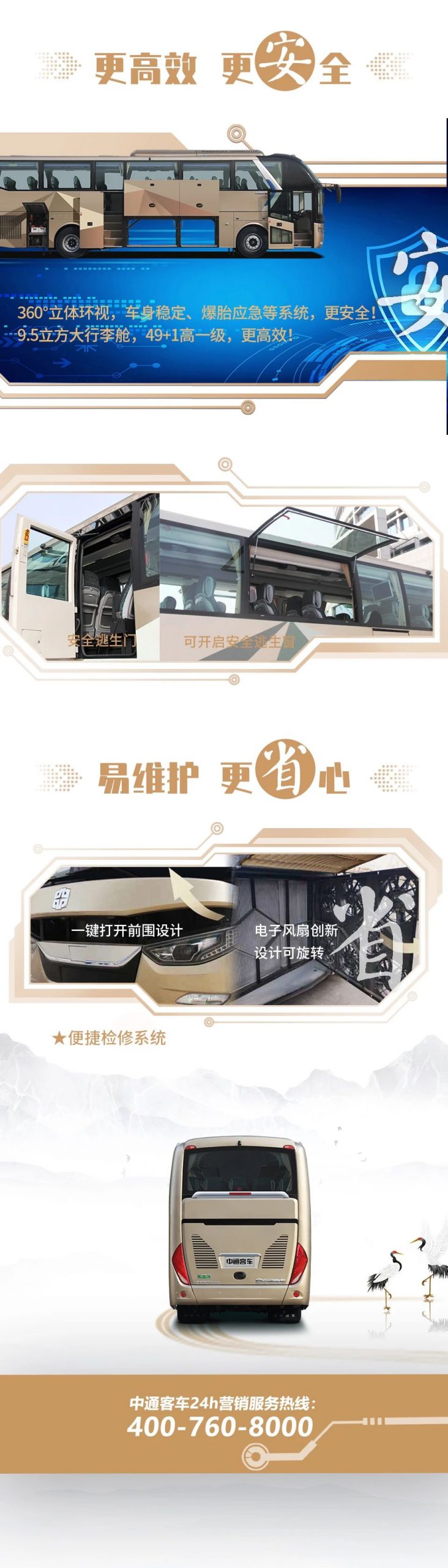 旅游客运代表车型,关于中通新世嘉,你了解多少? - 第4张 - 提加商用车网 旅游客运代表车型,关于中通新世嘉,你了解多少? - 第4张