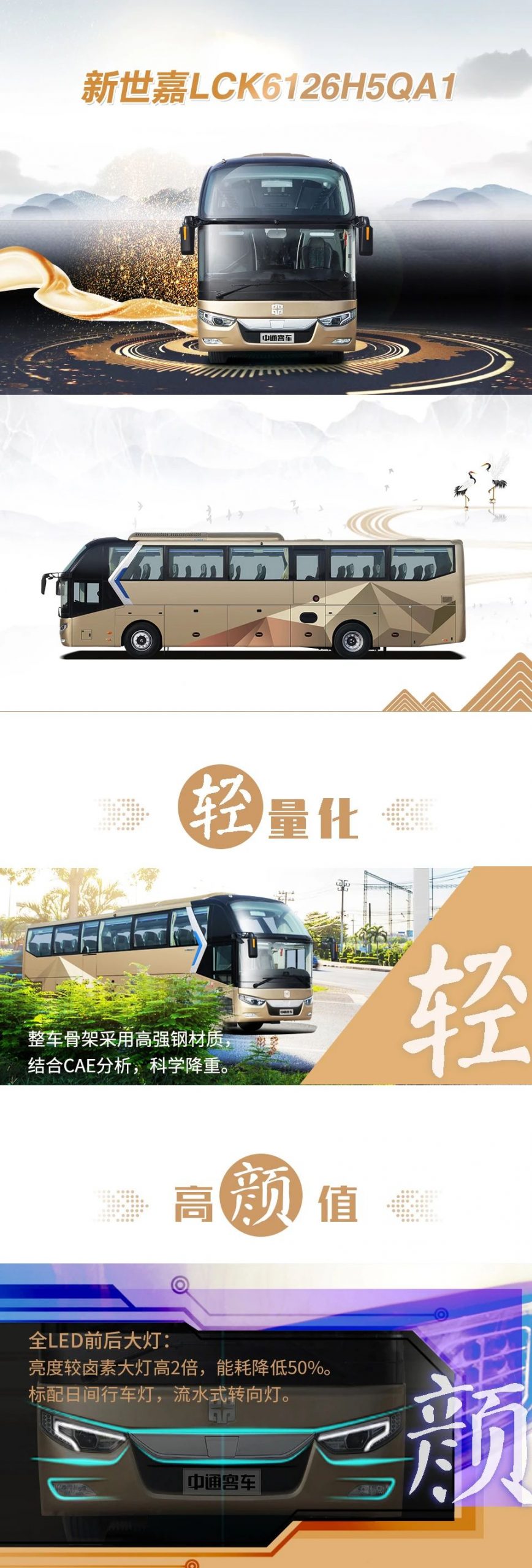 旅游客运代表车型,关于中通新世嘉,你了解多少? - 第2张 - 提加商用车网 旅游客运代表车型,关于中通新世嘉,你了解多少? - 第2张