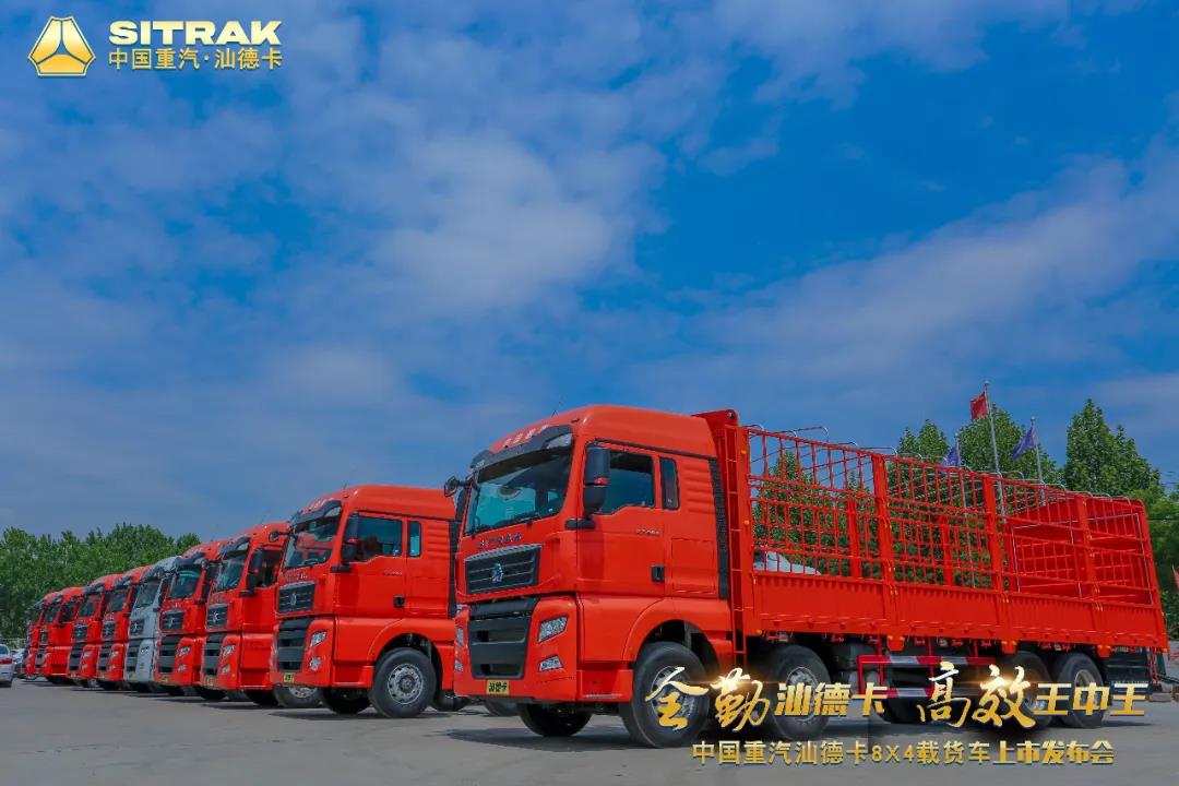 重汽汕德卡8X4载货车上市,百万人围观 - 第1张 - 提加商用车网 重汽汕德卡8X4载货车上市,百万人围观 - 第1张