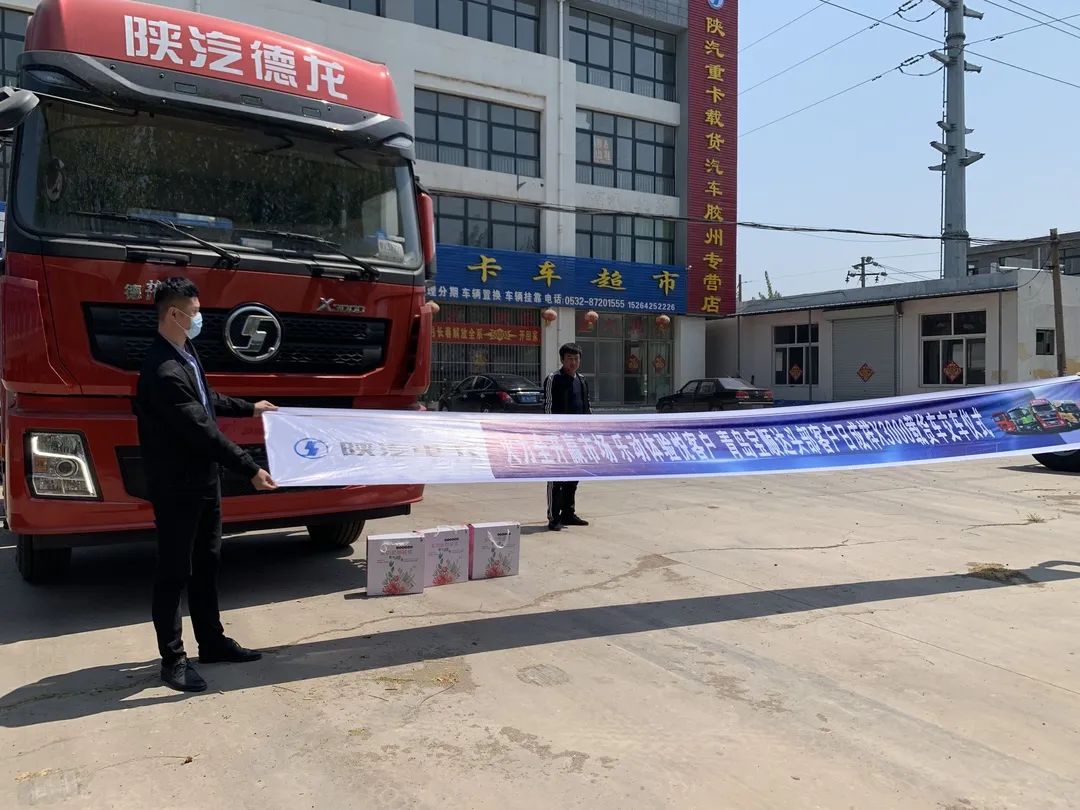 陕汽重卡 | 关爱走访深体验, 创新推广助销售 - 第4张 - 提加商用车网 陕汽重卡 | 关爱走访深体验, 创新推广助销售 - 第4张