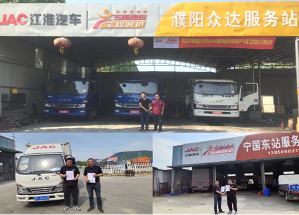 江淮轻卡:6年不限里程质保很“大胆”! - 第2张 - 提加商用车网 江淮轻卡:6年不限里程质保很“大胆”! - 第2张