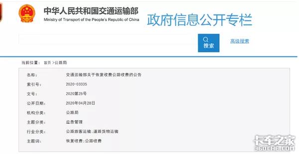 高速公路恢复收费，货运市场这5大变化，对卡友影响最大！ - 第1张