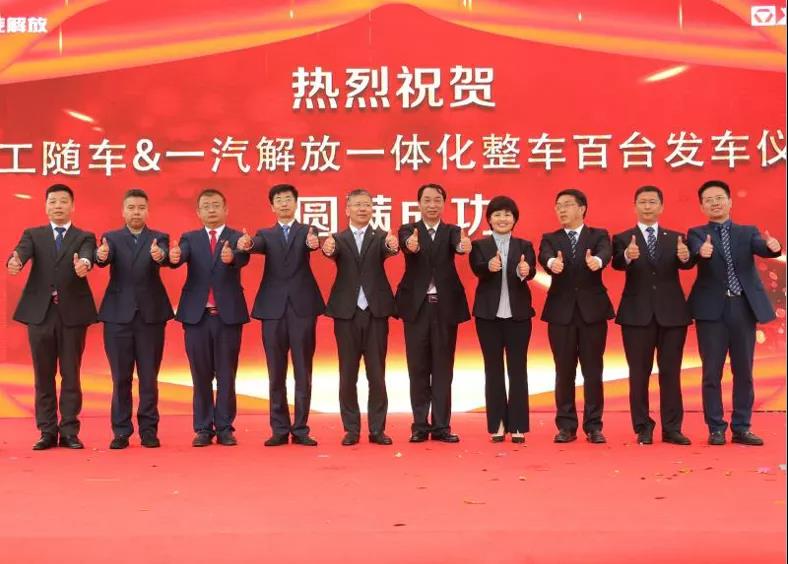一汽解放&徐工随车一体化整车百车齐发! - 第6张 - 提加商用车网 一汽解放&徐工随车一体化整车百车齐发! - 第6张