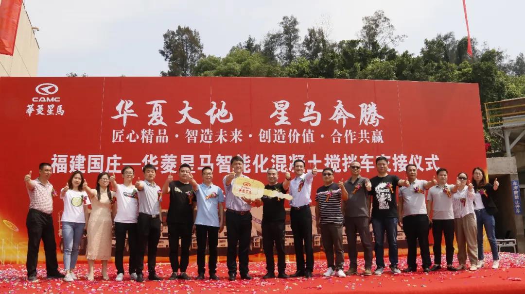 50台华菱星马轻量化智能搅拌车交付福建客户 - 第2张 - 提加商用车网 50台华菱星马轻量化智能搅拌车交付福建客户 - 第2张