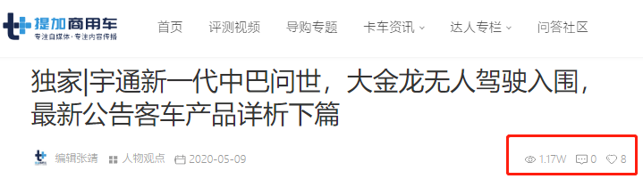 乘龙T7自动驾驶卡车评测,德龙下一代载货车啥配置?提加一周好文推荐 - 第10张 - 提加商用车网 乘龙T7自动驾驶卡车评测,德龙下一代载货车啥配置?提加一周好文推荐 - 第10张