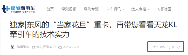 乘龙T7自动驾驶卡车评测,德龙下一代载货车啥配置?提加一周好文推荐 - 第6张 - 提加商用车网 乘龙T7自动驾驶卡车评测,德龙下一代载货车啥配置?提加一周好文推荐 - 第6张