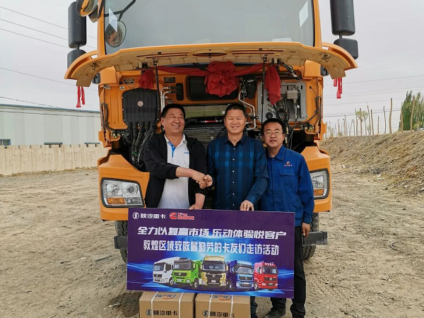 陕汽重卡丨服务客户抢交付，终端营销赢市场 - 第7张