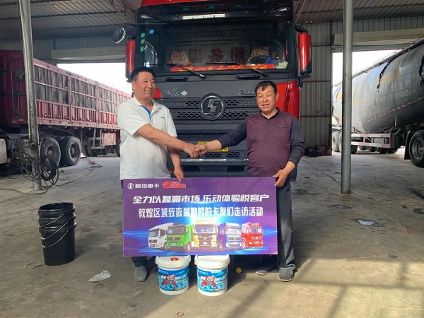 陕汽重卡丨服务客户抢交付，终端营销赢市场 - 第6张