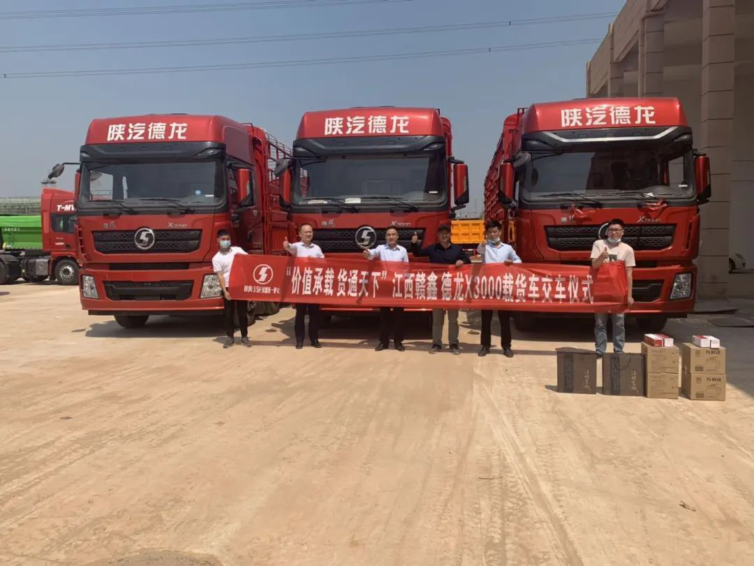 陕汽重卡丨服务客户抢交付，终端营销赢市场 - 第9张