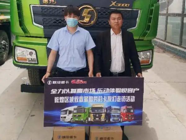 陕汽重卡丨服务客户抢交付，终端营销赢市场 - 第5张