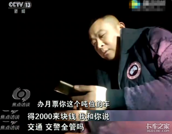 超载为何屡禁不止?关键问题在这里 - 第4张 - 提加商用车网 超载为何屡禁不止?关键问题在这里 - 第4张