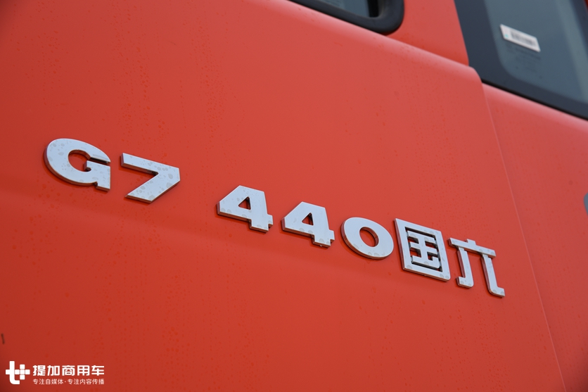平顶汕德卡G7牵引车首发评测,还是大空间,国六车型价格也亲民 - 第5张 - 提加商用车网 平顶汕德卡G7牵引车首发评测,还是大空间,国六车型价格也亲民 - 第5张