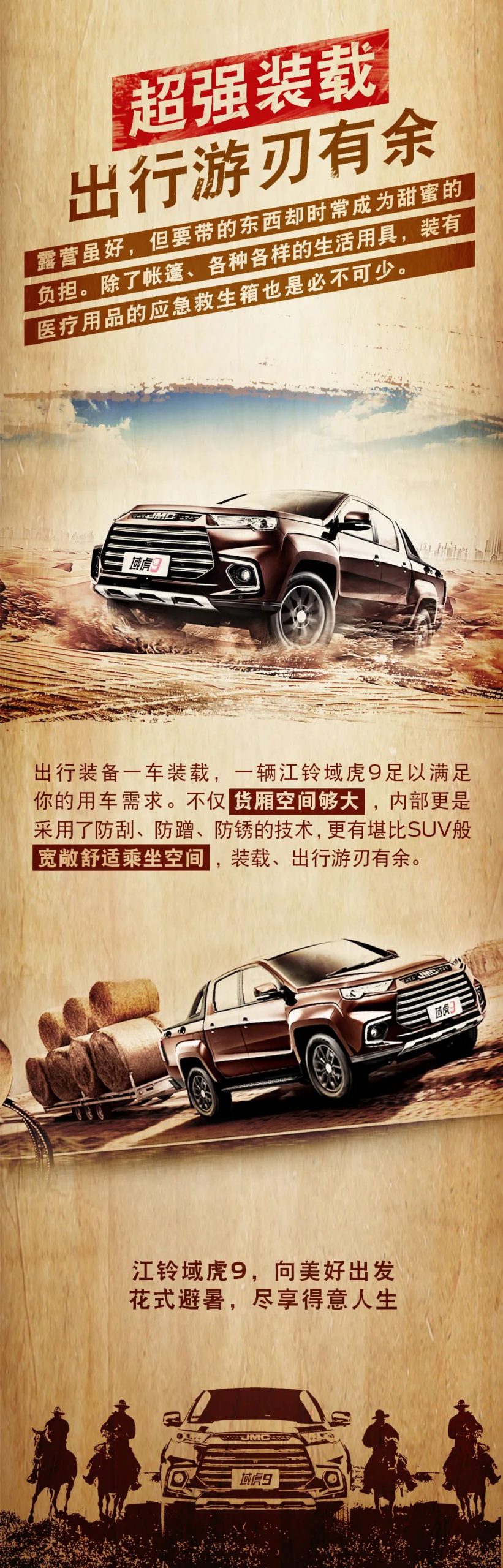 这样去生活 ,江铃域虎皮卡带您享受花式避暑 - 第4张 - 提加商用车网 这样去生活 ,江铃域虎皮卡带您享受花式避暑 - 第4张