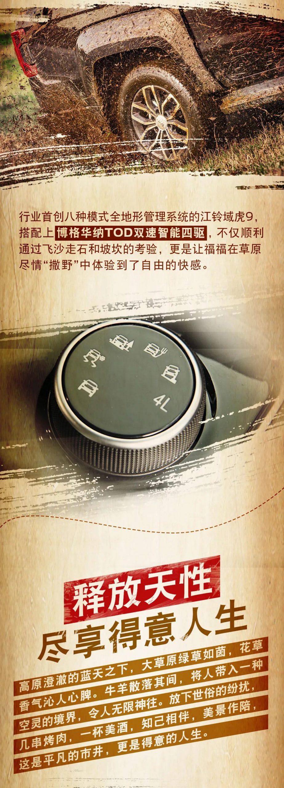 这样去生活 ,江铃域虎皮卡带您享受花式避暑 - 第2张 - 提加商用车网 这样去生活 ,江铃域虎皮卡带您享受花式避暑 - 第2张