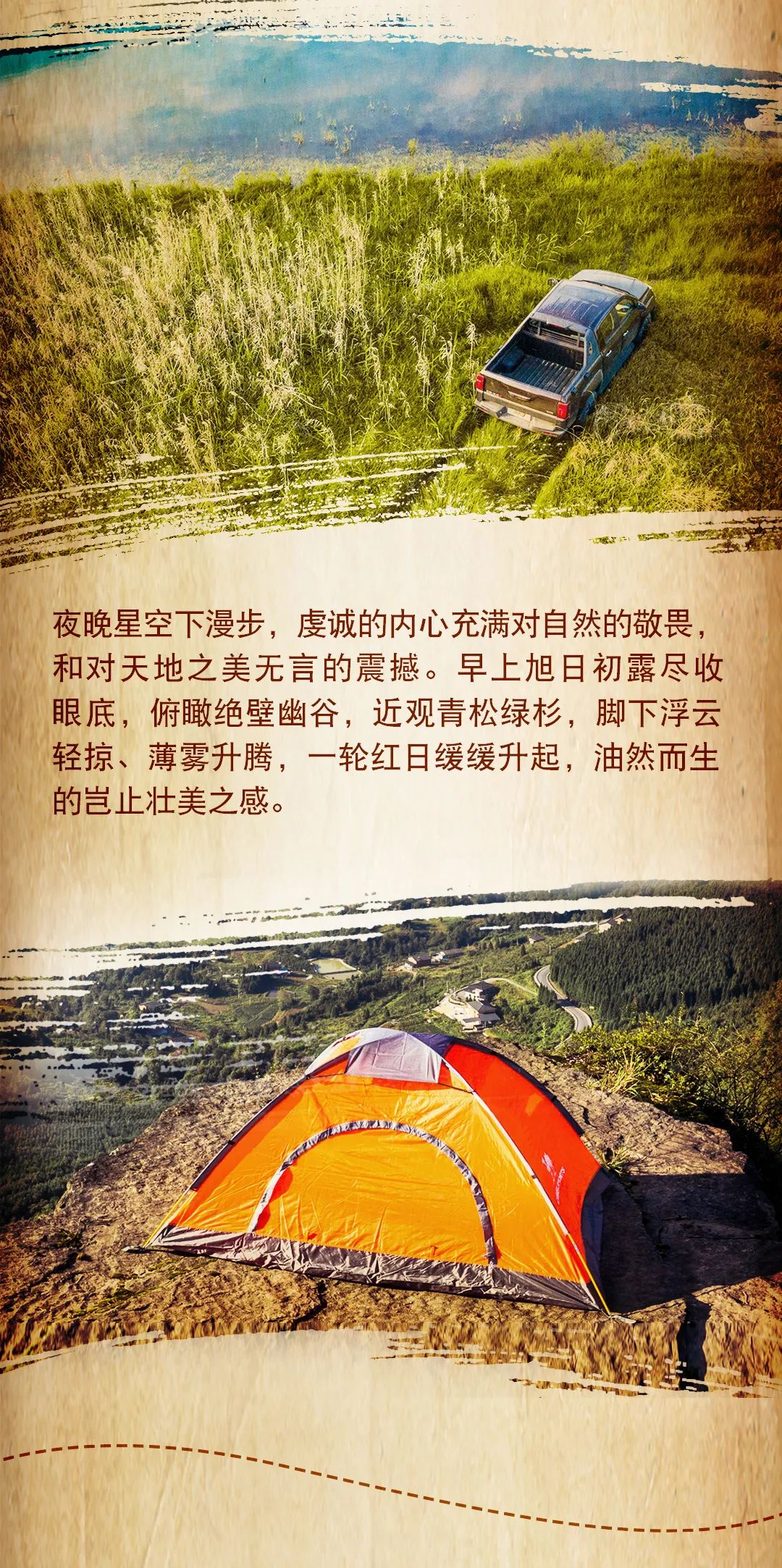 这样去生活 ,江铃域虎皮卡带您享受花式避暑 - 第3张 - 提加商用车网 这样去生活 ,江铃域虎皮卡带您享受花式避暑 - 第3张