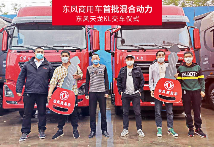 东风商用车首批东风天龙KL油电混合牵引车成功交付 - 第1张 - 提加商用车网 东风商用车首批东风天龙KL油电混合牵引车成功交付 - 第1张