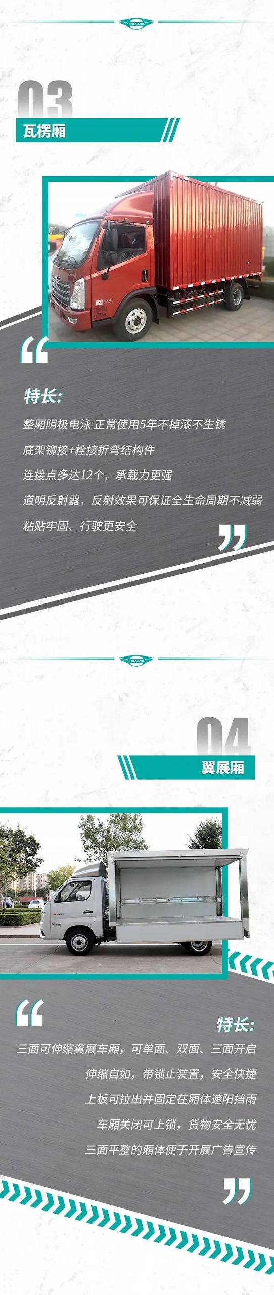 “款款”而来， 时代厢车 全系揭秘 - 第2张