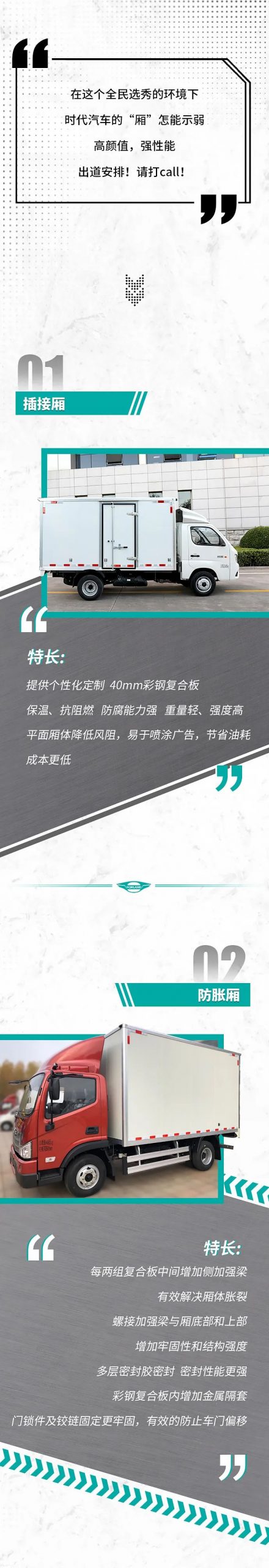 “款款”而来， 时代厢车 全系揭秘 - 第1张