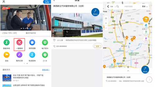 有人领到陕汽贴心服务消费券啦,快来看看有没有你的! - 第2张 - 提加商用车网 有人领到陕汽贴心服务消费券啦,快来看看有没有你的! - 第2张