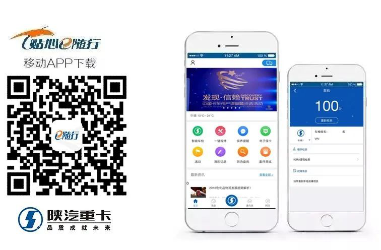 有人领到陕汽贴心服务消费券啦,快来看看有没有你的! - 第4张 - 提加商用车网 有人领到陕汽贴心服务消费券啦,快来看看有没有你的! - 第4张